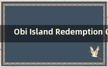 Obi Island Redemption Code 2021（奥比岛奥币兑换码）